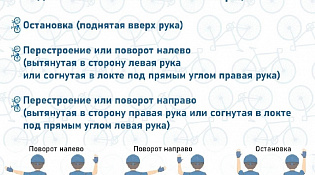 Госавтоинспекция напоминает о правилах дорожного движения для велосипедистов